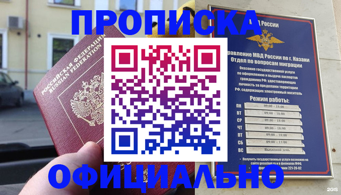 временная регистрация госуслуги в Купино