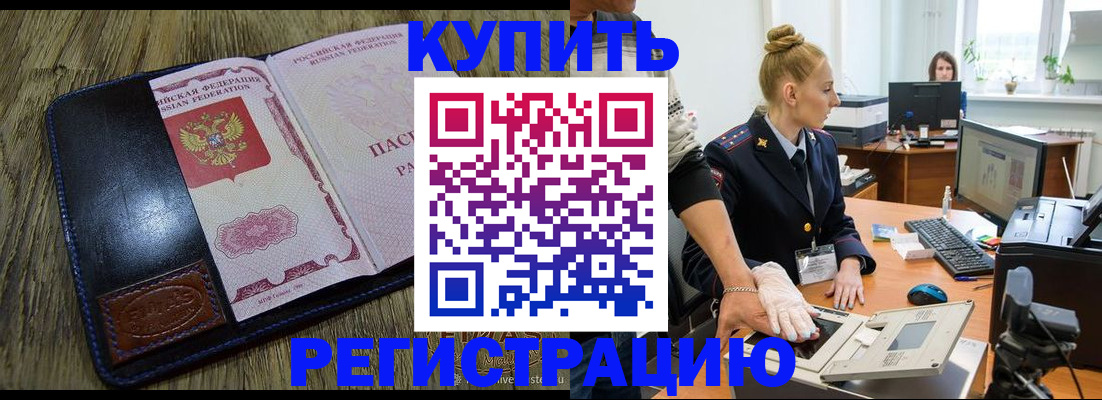 пропишу в квартире в Купино