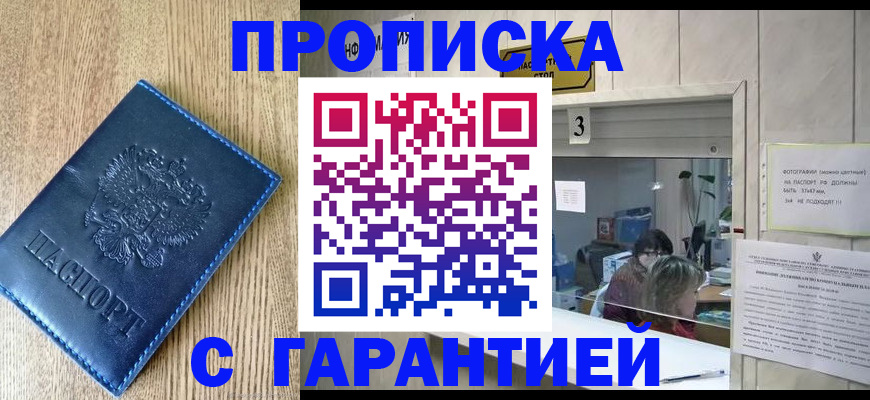 временная регистрация госуслуги в Купино