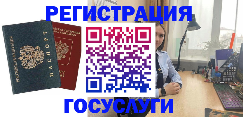 прописка иностранных граждан в Купино